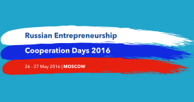 Первый ежегодный общероссийский Конгресс организаций инновационной инфраструктуры поддержки малого и среднего предпринимательства